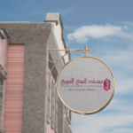 Germantown Masjid – Visual Identity Design for a Community Masjid
