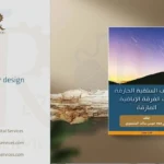 Visual Identity for Islamic E-Book Publication