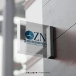 ZN Clothing Shoppe.ph – Logo Design for Online Clothing Brand