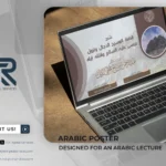 Arabic Poster Design for an Islamic Lecture