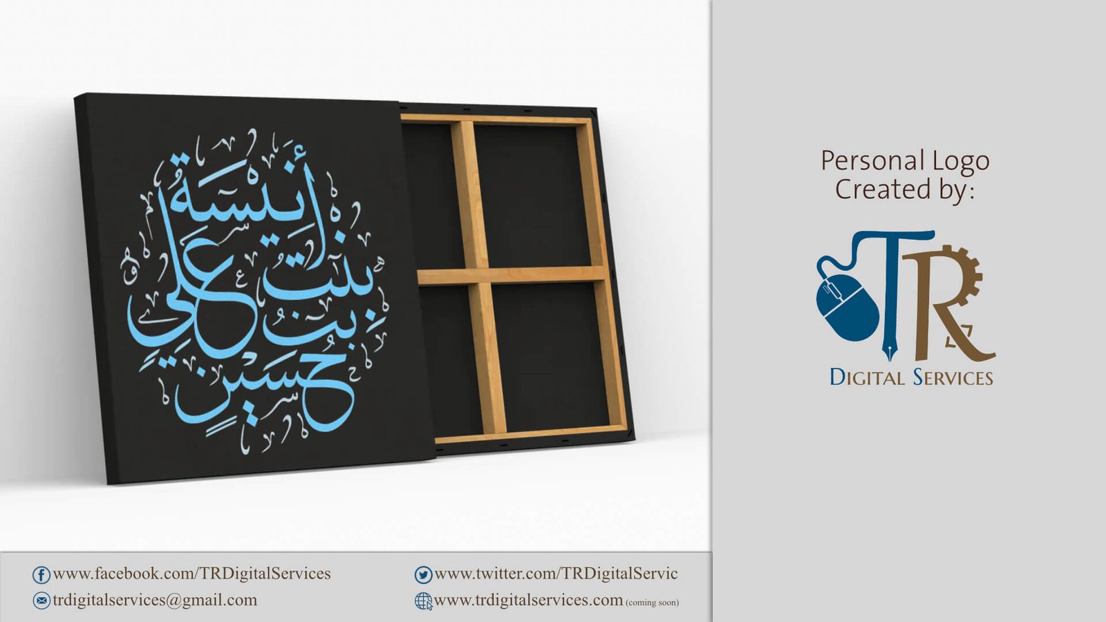 Personal Logo Design in Traditional Arabic Calligraphy