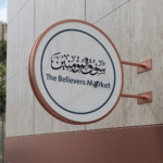 The Believers Market – Logo Design for an Islamic-Inspired Marketplace