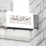 Masjid Umar ibn al-Khattab – Logo Design