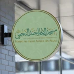 Masjid Al-Imam Ahmed An-Najmi – Visual Identity Design