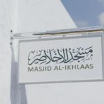 Masjid al-Ikhlaas – Logo Design for a Growing Masjid in Delaware