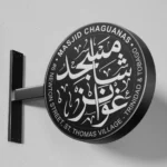 Masjid Chaguanas – Visual Identity Design for a Caribbean Masjid