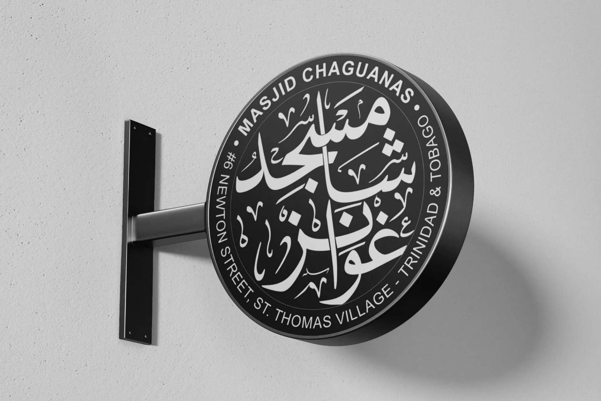 Masjid Chaguanas – Visual Identity Design for a Caribbean Masjid