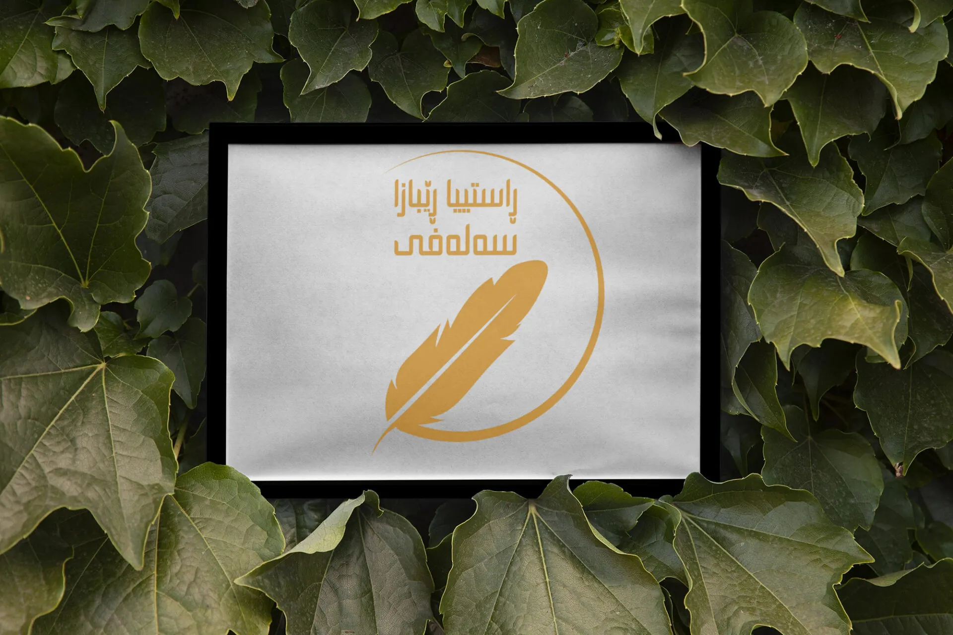 Wall frame mock up design with leaves and vegetation